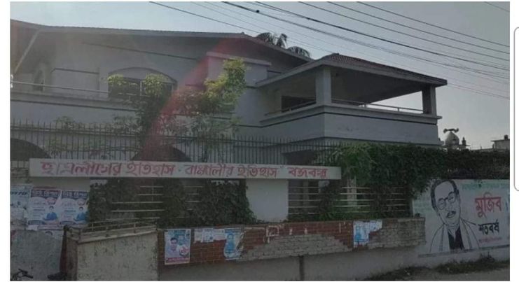 বঙ্গবন্ধু স্মৃতি বিজড়িত সেই ভবন সংরক্ষণের দাবী মাদারীপুরবাসীর 