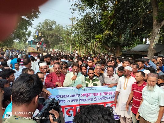 জামালপুরে বন্ধ হওয়া রেলওয়ে স্টেশন চালুর দাবীতে মানববন্ধন ও বিক্ষোভ। 
