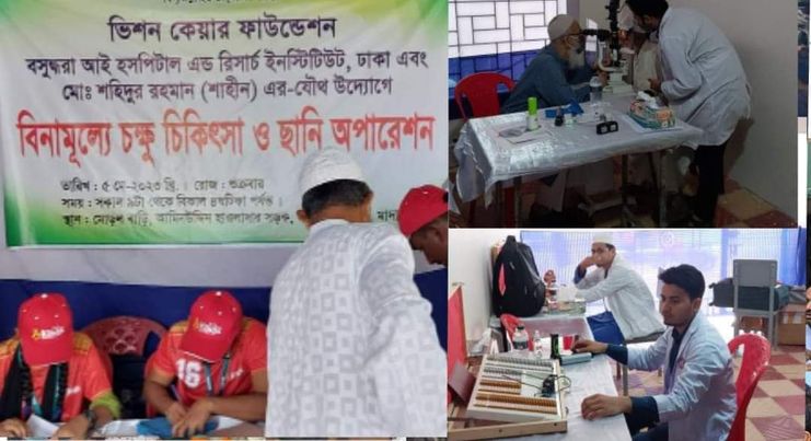 মাদারীপুরে বিনামূল্যে চক্ষু চিকিৎসা ও ছানি অপারেশন ক্যাম্প অনুষ্ঠিত