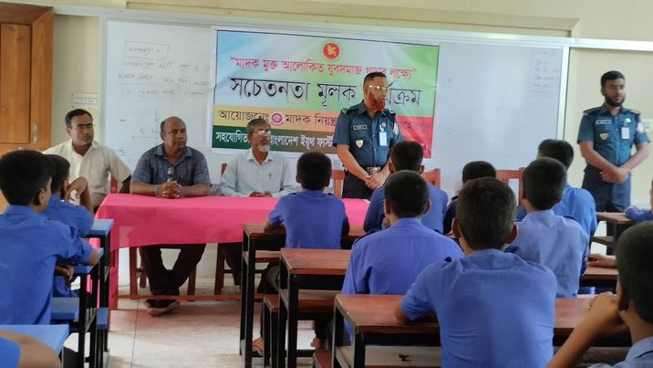 মাদকমুক্ত যুব সমাজ গড়ার লক্ষে আলোচনা সভা ও প্রশ্ন উত্তর।