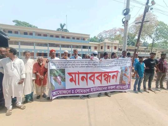 ধামরাইয়ে কলেজ পড়ুয়া ছাত্র হত্যার প্রতিবাদে মানববন্ধন। 