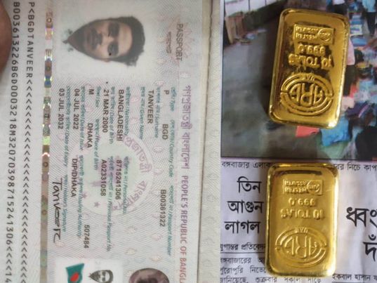 ভারতগামী পাসপোর্ট যাত্রীর পেটে মিললো ১৬ লক্ষ টাকার স্বর্ণের বার 