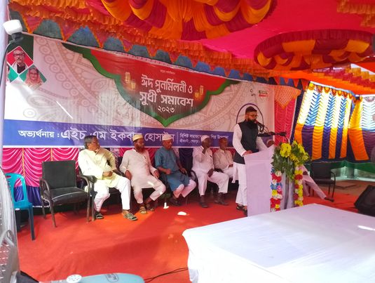 শ্রীবরদীতে ঈদ পূর্ণমিলনী ও সুধি সমাবেশ অনুষ্ঠিত , 