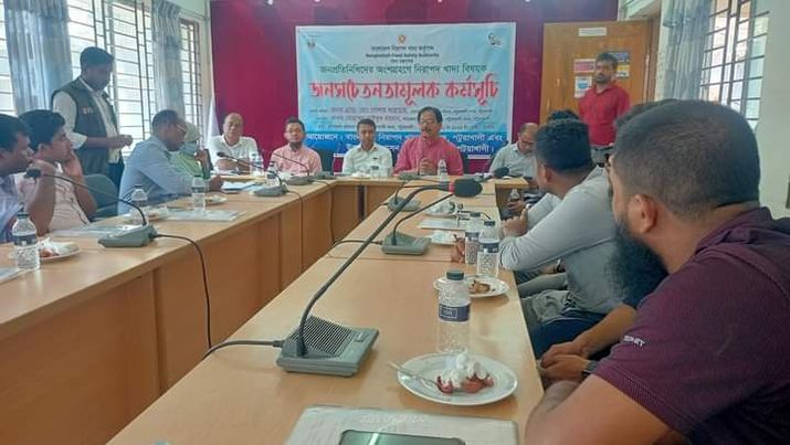 পটুয়াখালীতে জনপ্রতিনিধিদের নিয়ে নিরাপদ খাদ্য বিষয় সচেতনতা মূলক সভা