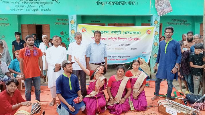 ইউনিয়ন ভিত্তিক সরকারের বিনা মূল্যে স্বাস্থ্য সুরক্ষা কর্মসূচির ছবি ও নাটিকা প্রচার
