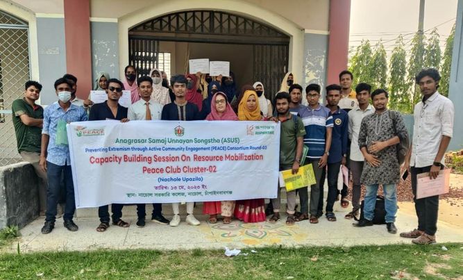 নাচোল উপজেলা পিসক্লাব ক্লাস্টার ২ - এর রিসোর্স মবিলাইজেশনের উপর ক্যাপাসিটি বিল্ডিং সেশন ট্রেনিং অনুষ্ঠিত