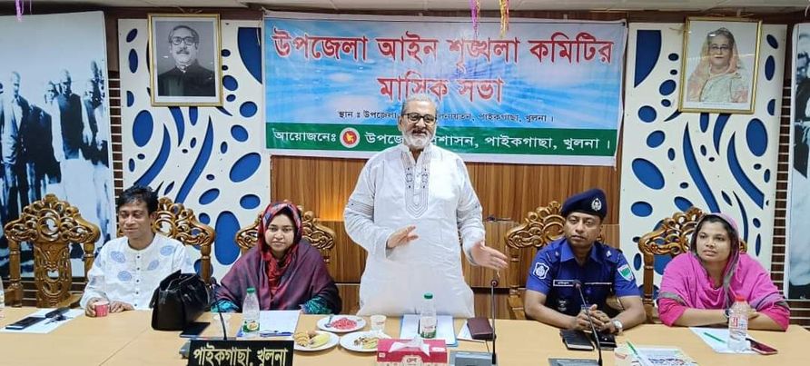 খুলনার পাইকগাছায় উপজেলা আইন শৃঙ্খলা কমিটির মাসিক সভা অনুষ্ঠিত