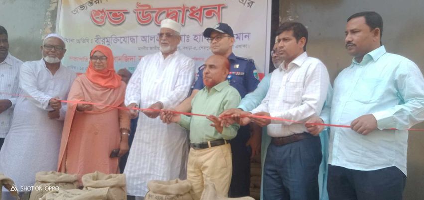 শেরপুরে অভ্যন্তরীণ বোরো ধান চাল সংগ্রহ-২০২৩ এর আনুষ্ঠানিক উদ্বোধন হয়েছে।