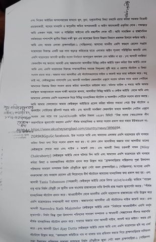 নাসিরনগররে ডিজিটাল নিরাপত্তা আইনে ৬ জন আসামী করে মামলা তোফায়েল আহমেদ লিটন 