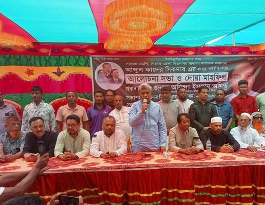 নড়াইল জেলা বিএনপির উদ্যোগে সাবেক এমপি আব্দুল কাদের সিকদারের ২য় মৃত্যু বার্ষিকী উপলক্ষে আলোচনা সভা ও দোয়া মহফিল অনুষ্ঠিত।