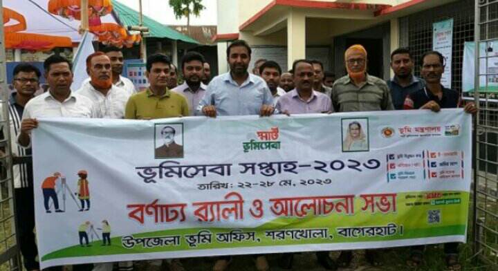 শরণখোলায় ভূমিসেবা সপ্তাহ পালিত।