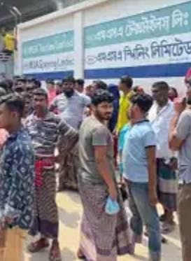 গাজীপুরে নিখোঁজ শ্রমিকের সন্ধান চেয়ে বিক্ষোভ, কর্মকর্তাদের ওপর হামলা