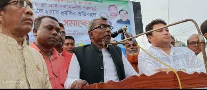 প্রধানমন্ত্রীকে হত্যার হুমকির প্রতিবাদে মান্দা উপজেলা আওয়ামী লীগের বিক্ষোভ মিছিল ও প্রতিবাদ সভা। 