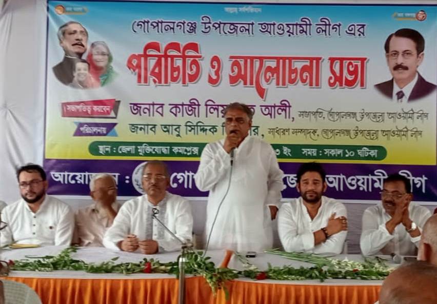 গোপালগঞ্জে সদর উপজেলা আওয়ামীলীগের নবগঠিত কমিটির পরিচিতি ও আলোচনা সভা অনুষ্ঠিত।