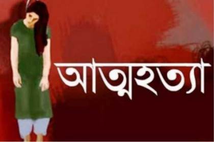 বগুড়ায় বাবা-মার উপর অভিমান করে স্কুল ছাত্রীর আত্মহত্যা 