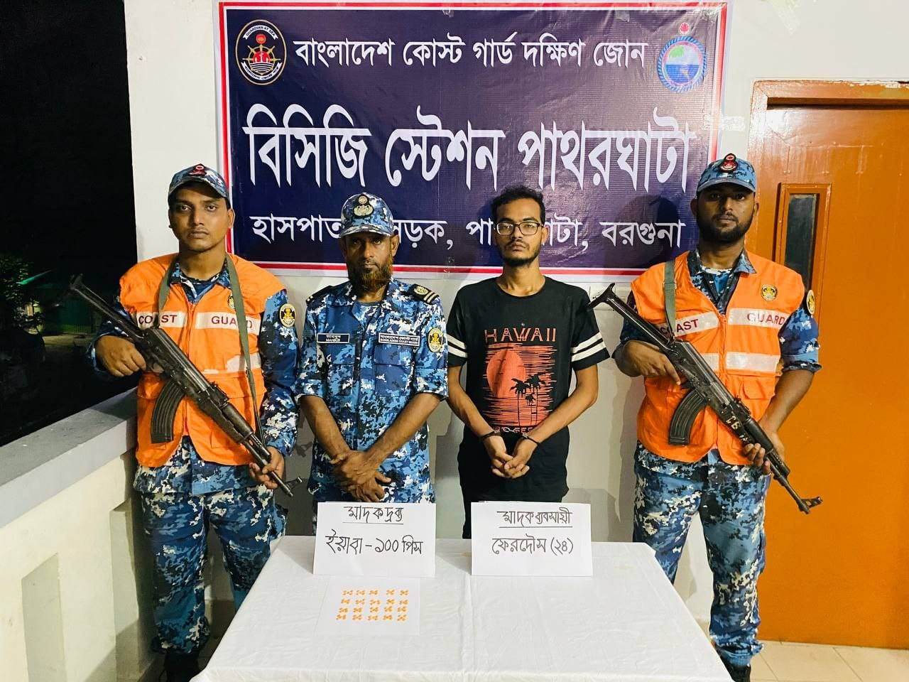 পাথরঘাটায় কোষ্ট গার্ডের অভিযানে মাদক ব্যবসায়ী আটক