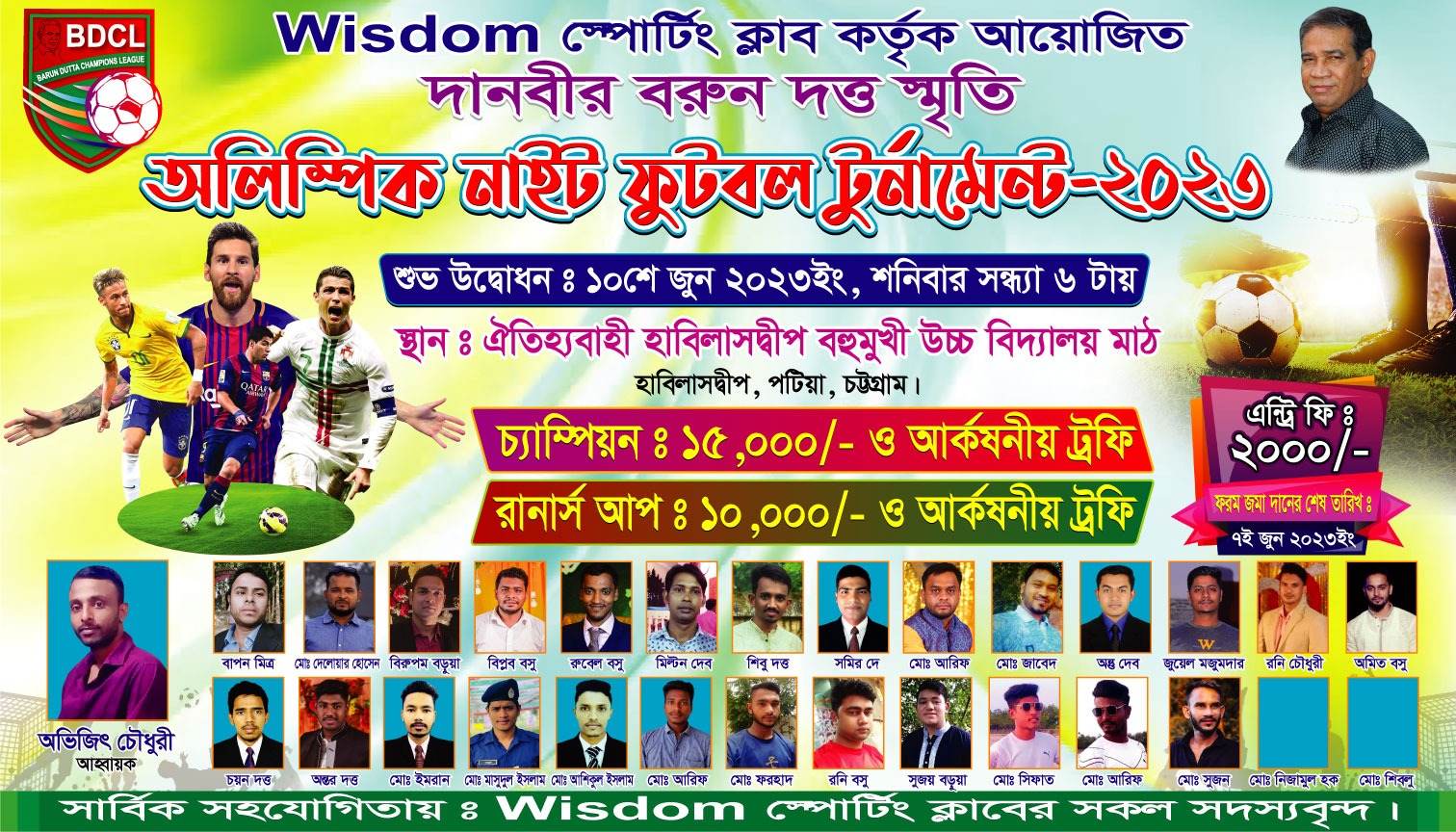 ১০জুন-২৩,শনিবার সন্ধ্যায় হাবিলাসদ্বীপ স্কুলের মাঠে বরুণ দত্ত স্মৃতি অলিম্পিক ফুটবল টুর্ণামেন্ট-২৩ এর বর্ণাট্য উদ্বোধন।