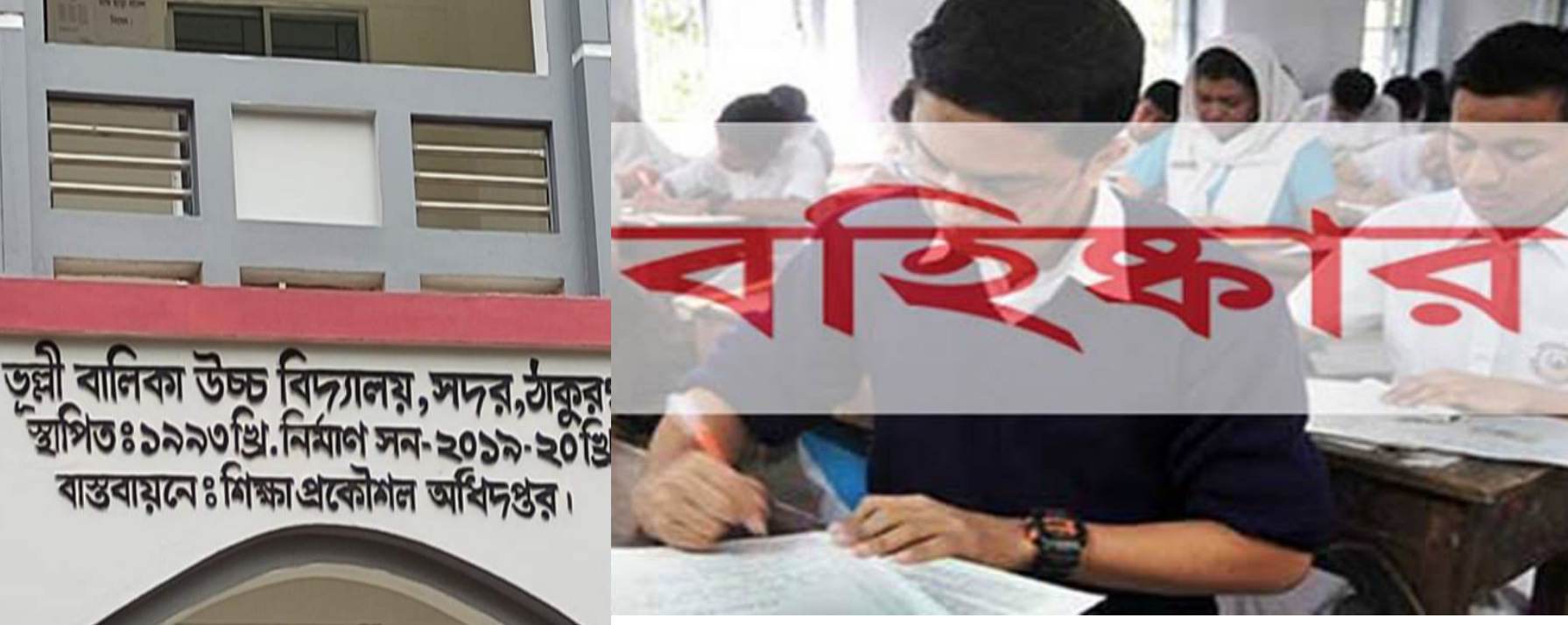 ভূল্লীতে  পরীহ্মাকেন্দ্রে মোবাইল নিয়ে প্রবেশ করায় পাঁচ পরীহ্মার্থী বহিষ্কার এবং দুই শিহ্মকের বিরুদ্ধে মামলা