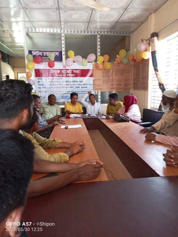 করিমপুর ইউনিয়ন পরিষদের উন্মুক্ত বাজেট ঘোষণা