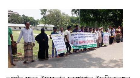 নওগাঁর মান্দা উপজেলার চকগোপাল উচ্চবিদ্যালয়ের প্রধান শিক্ষক ইদ্রিস আলীর অপসারণ দাবিতে মানববন্ধন করেছে স্থানীয় বাসিন্দারা।