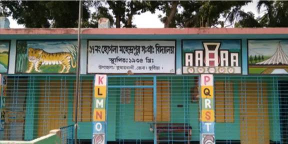 কুমারখালীতে বিদ্যালয়ের প্রধান শিক্ষিকাকে লাঞ্ছিত
