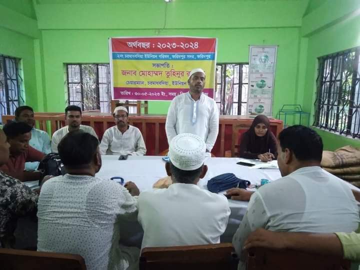 ২নং চরমাধবদিয়া ইউনিয়নের ২০২৩-২০২৪ ইং সালের বাজেট ঘোষণাঃ