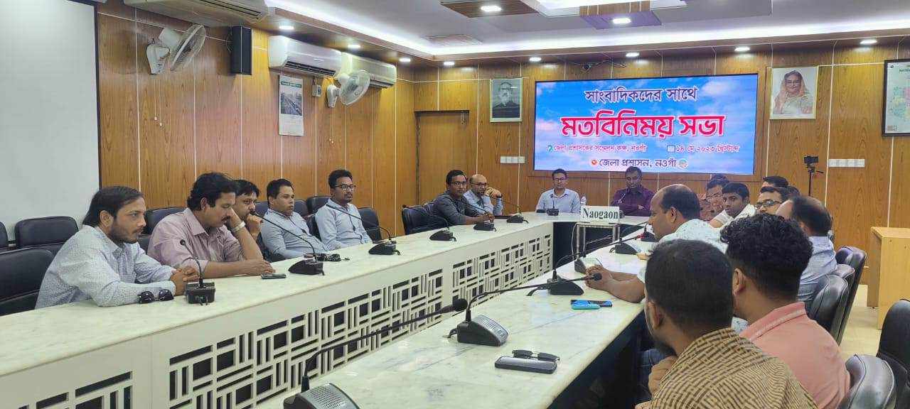 নওগাঁর পতিসরে অনাকাঙ্খিত ঘটনায় জেলা প্রশাসক সাংবাদিকের সঙ্গে মতবিনিময়,
