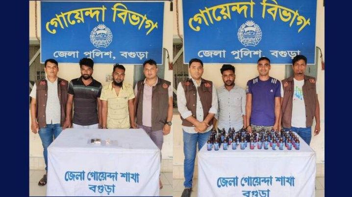 বগুড়ায় হেরোইন ও ফেন্সিডিলসহ আটক ৪