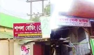 গাজীপুরের কালিয়াকৈর চন্দ্রা আবাসিক হোটেলে গনমাধ্যমকর্মীদের লাঞ্ছিত।