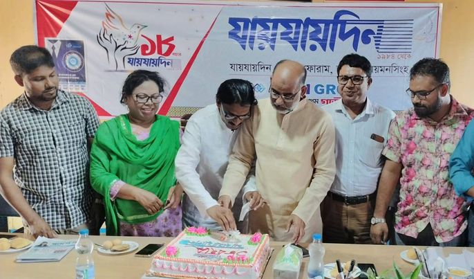 ভালুকায় যায়যায়দিন পএিকার ১৮তম প্রতিষ্ঠাবার্ষিকী পালিত। 