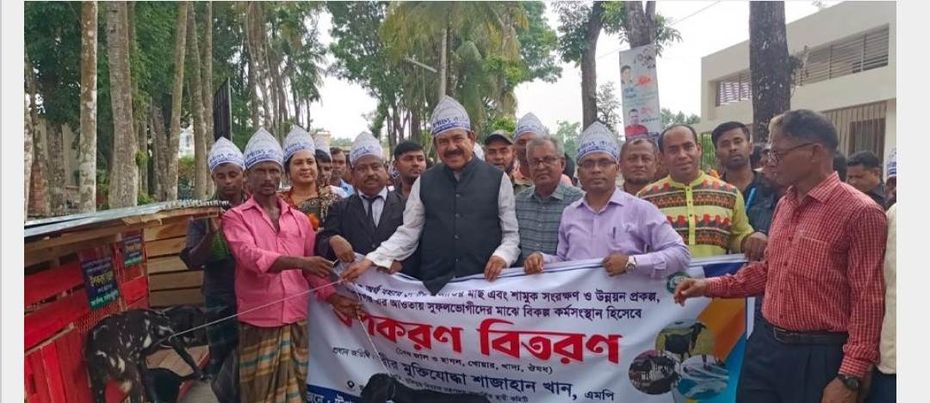 মাদারীপুরে জেলেদের মাঝে বিকল্প কর্মসংস্থানের উপকরণ বিতরণ 