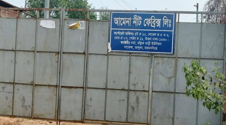 ভালুকায় আদালতের নির্দেশ অমান্য করে সংখ্যালঘু পরিবারের জমি দখলের পায়তারার অভিযোগ 