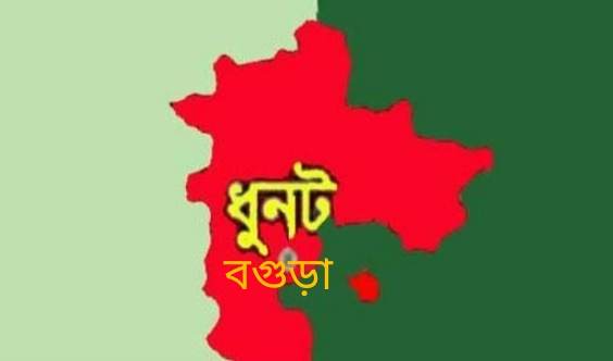 বগুড়ায় গৃহবধূকে শ্লীলতাহানিকালে ধরা পড়ে উলঙ্গ হয়ে পালালো বখাটে 