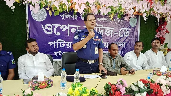 পুলিশ জনতা জনতাই পুলিশ ওপেন হাউজ ডে পটিয়া ক্রসিন হাইওয়া থানা 