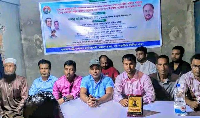 পতনঊষার ইউনিয়ন স্বেচ্ছাসেবক দলের পরিচিতি সভা অনুষ্ঠিত 