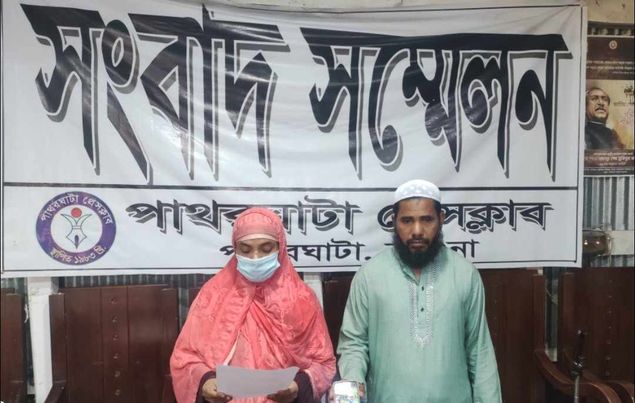 পাথরঘাটায় মাদ্রাসা ছাত্রকে শিকলে বেঁধে নির্যাতনের অভিযোগে সংবাদ সম্মেলনে
