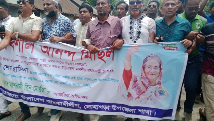 লোহাগড়ায় প্রধানমন্ত্রীকে শুভেচ্ছা ও অভিনন্দন জানিয়ে আনন্দ শোভাযাত্রা অনুষ্ঠিত।