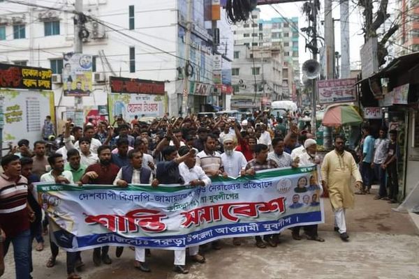 কুমিল্লা দক্ষিন জেলা যুবলীগের শান্তি সমাবেশ 
