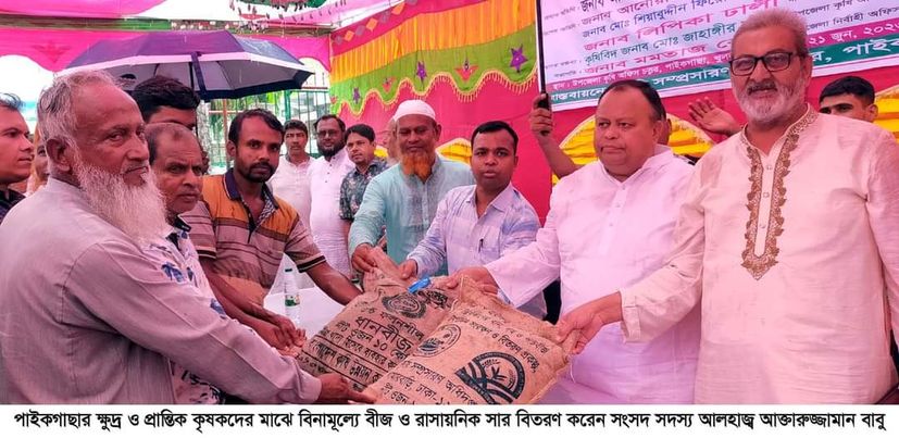 খুলনার পাইকগাছায় দুই হাজার কৃষকের মাঝে বিনামূল্যে বীজ ও রাসায়নিক সার বিতরণ 