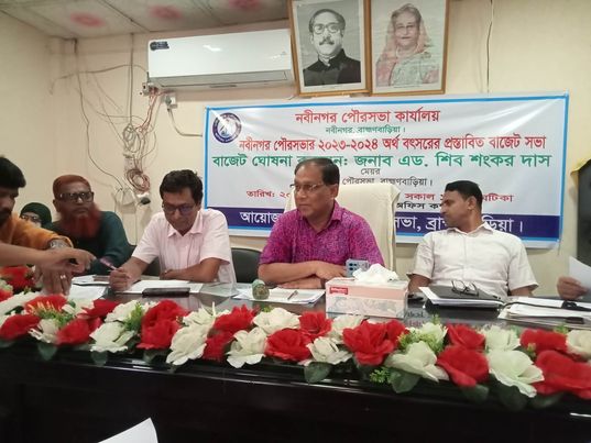 নবীনগর পৌরসভার বাজেট পেশকালে পৌরবাসীর সহযোগিতা চান মেয়র