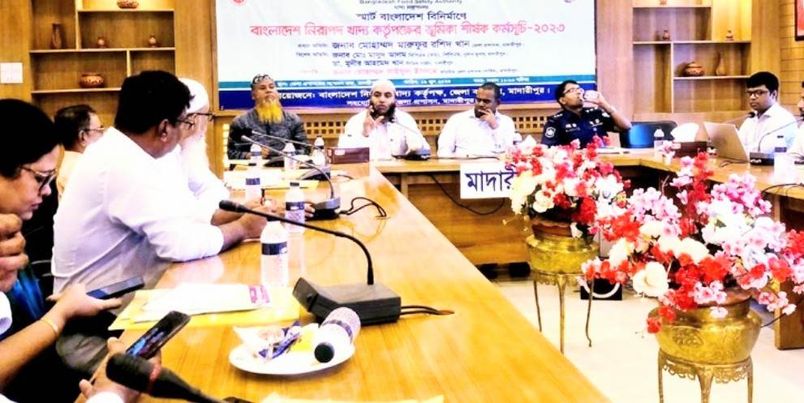 মাদারীপুরে নিরাপদ খাদ্যে কতৃপক্ষের ভূমিকা শীর্ষক কর্মশালা অনুষ্ঠিত