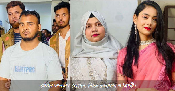নোয়াখালীতে বাসায় ঢুকে মা-মেয়েকে কুপিয়ে হত্যা, পালানোর সময় যুবক আটক