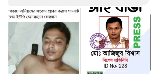 নড়াইলে ইউপি চেয়ারম্যানের নামে নিউজ করাই সাংবাদিক আজিজুর বিশ্বাস কে হত্যা চেষ্টার অভিযোগ।