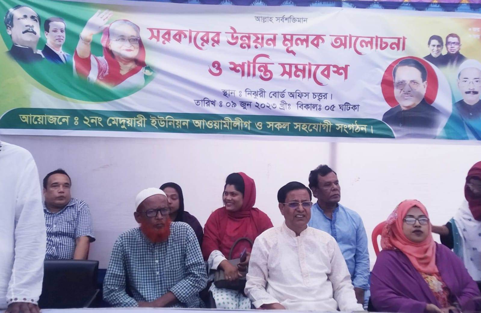 ভালুকায় আওয়ামীলীগের শান্তি সমাবেশ অনুষ্ঠিত।
