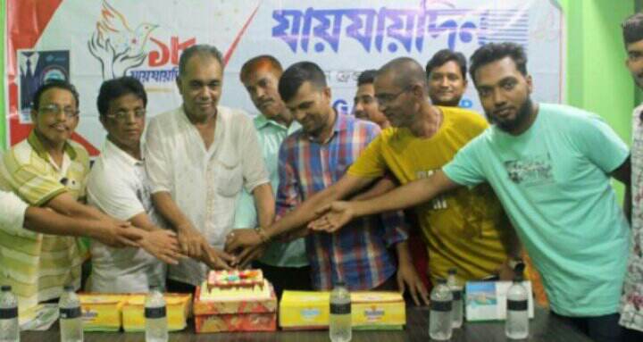 শরণখোলায় যায়যায়দিন পত্রিকার ১৮তম প্রতিষ্ঠা বার্ষিকী উদযাপন।