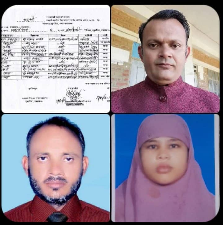 রাজাখালী সরকারি প্রাথমিক বিদ্যালয়ে ম্যানেজিং কমিটি নির্বাচন সম্পন্ন হয়েছে 