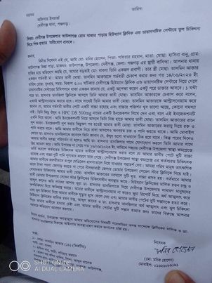 দেবীগঞ্জে মিথ্যা অভিযোগ এনে হাতিয়ে নিলেন টাকা প্রতারক চক্র মনির। 