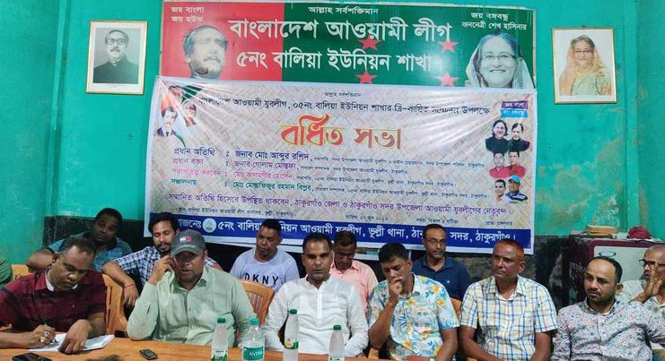 ছবিযুক্ত: ১০ বছর পর সম্মেলন, চাঙ্গা ভূল্লী বালিয়া ইউনিয়ন যুবলীগ 