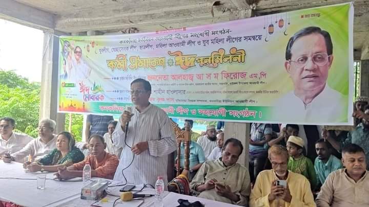 বাউফলে কনকদিয়া ইউনিয়ন আওয়ামীলীগ ও সহযোগী সংগঠনের যৌথ আয়োজনে ঈদ পূনর্মিলনী
