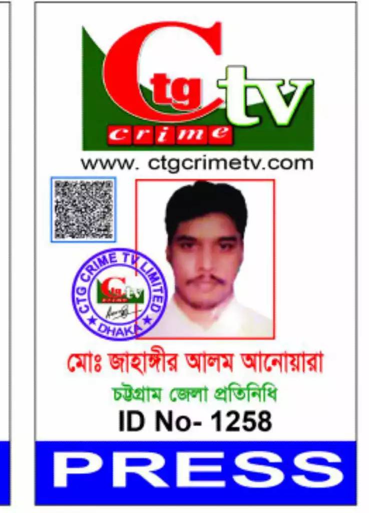 আমাকে নিয়ে মন্তব্য    